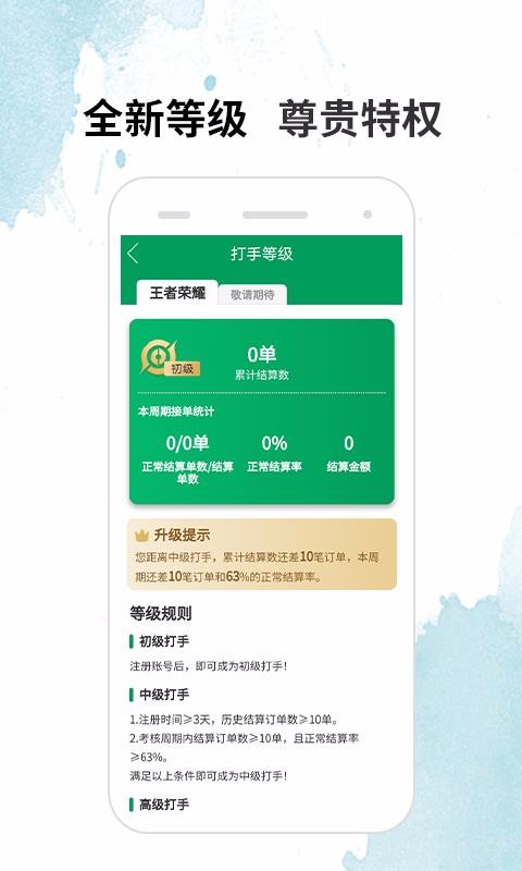 代练宝手机app下载-代练宝 v3.2.5 安卓版
