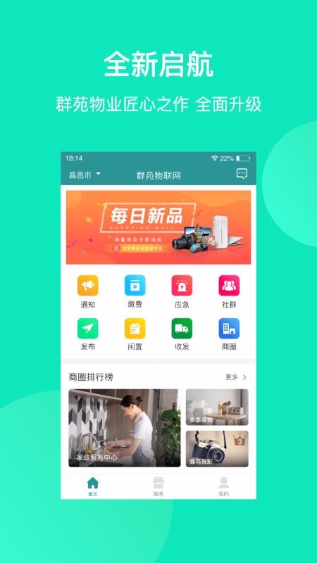 ȺԷֻapp-ȺԷ v1.4.2 ֻ