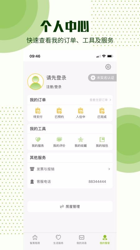 Ԣֻapp-Ԣ v2.0.01 ֻ