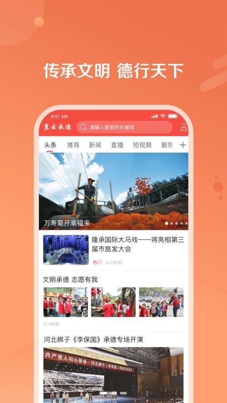 冀云知承德手机app下载-冀云知承德 v1.0.7 手机版