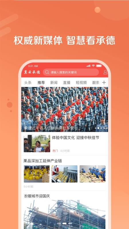 冀云知承德手机app下载-冀云知承德 v1.0.7 手机版
