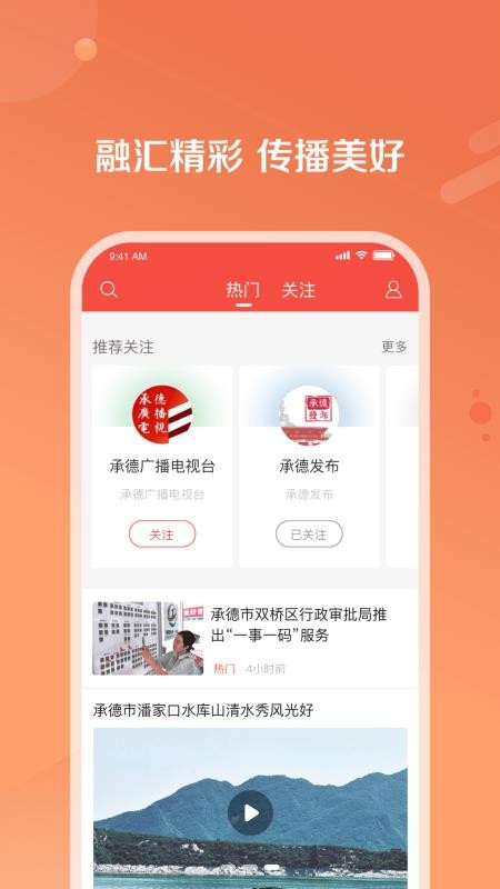 冀云知承德手机app下载-冀云知承德 v1.0.7 手机版