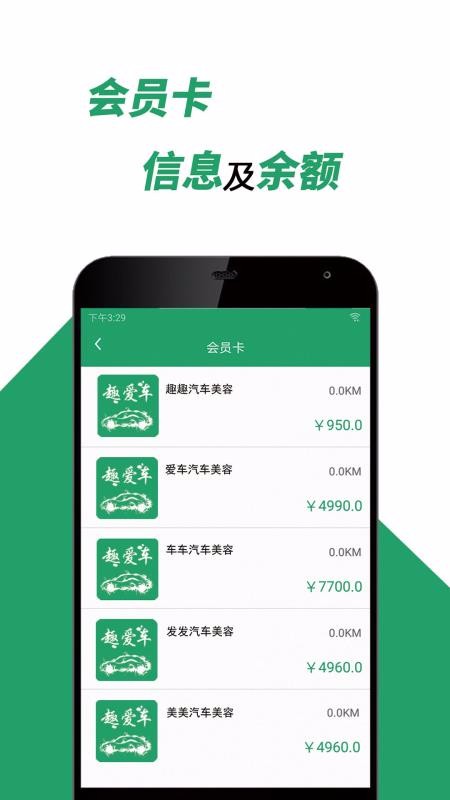 趣爱车手机app下载-趣爱车 v1.1.4 安卓版