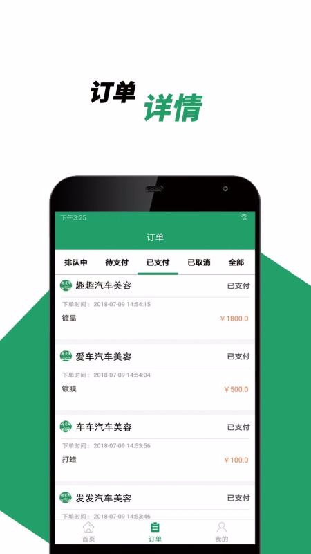 趣爱车手机app下载-趣爱车 v1.1.4 安卓版