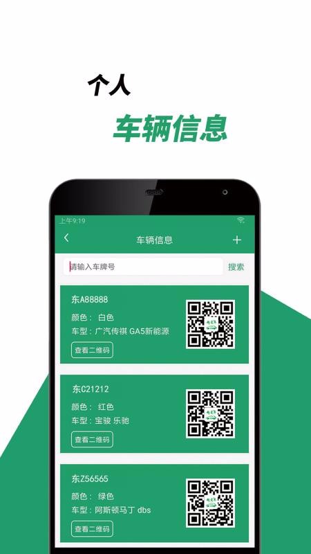 趣爱车手机app下载-趣爱车 v1.1.4 安卓版