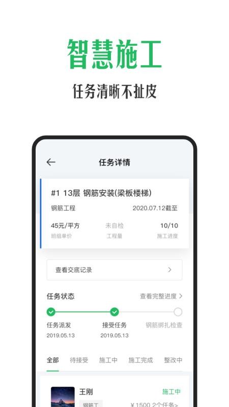 ֻapp- v1.3.0 ׿