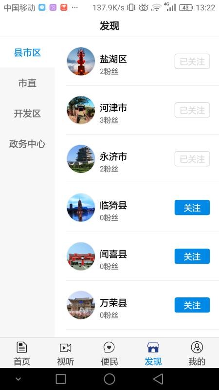 ˳ֻapp-˳ v3.6.4 ׿