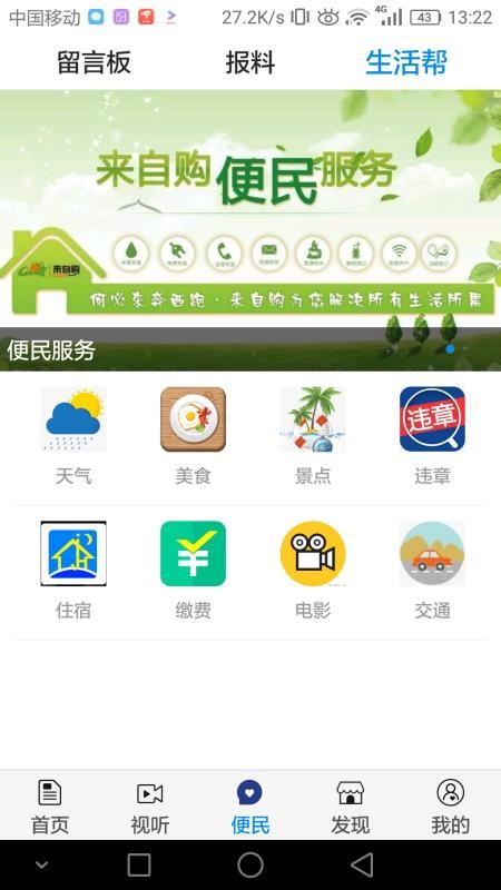 ˳ֻapp-˳ v3.6.4 ׿