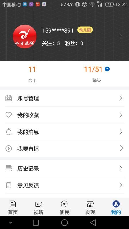 ˳ֻapp-˳ v3.6.4 ׿