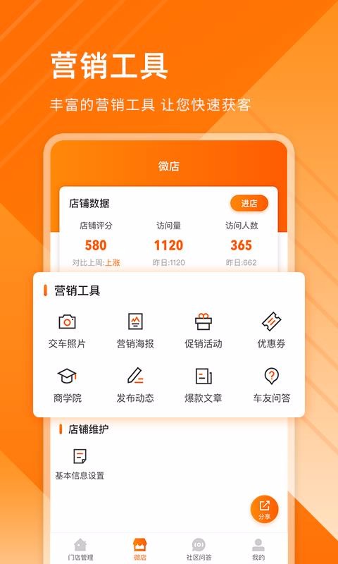 平行之家商家版手机app下载（暂未上线）-平行之家商家版 v4.6.3 安卓版