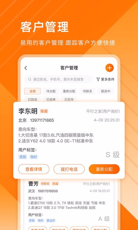 平行之家商家版手机app下载（暂未上线）-平行之家商家版 v4.6.3 安卓版