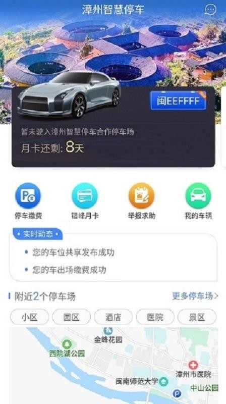 ǻֻͣapp-ǻͣ v1.0.1 ֻ