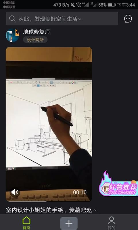 从此生活手机app下载-从此生活 v2.0.5 安卓版