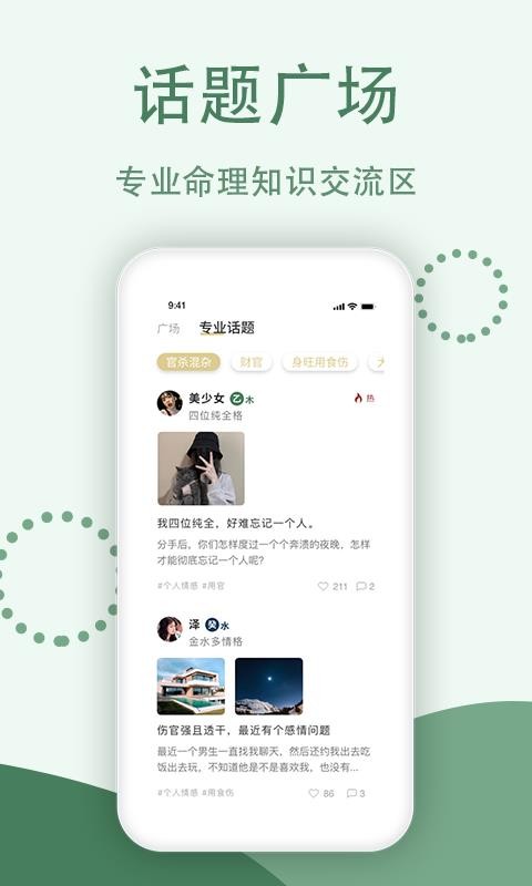 万历手机app下载-万历 v1.1.7 安卓版