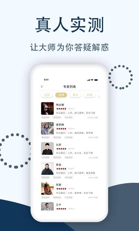 万历手机app下载-万历 v1.1.7 安卓版