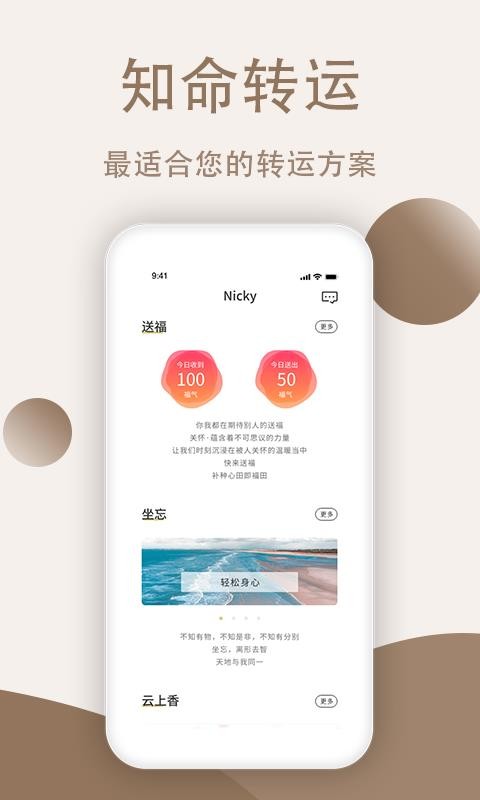 万历手机app下载-万历 v1.1.7 安卓版