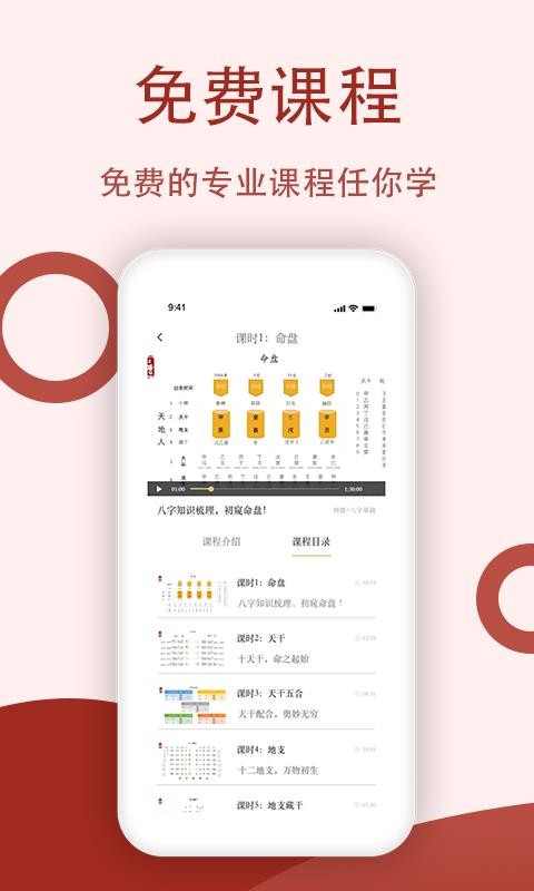 万历手机app下载-万历 v1.1.7 安卓版