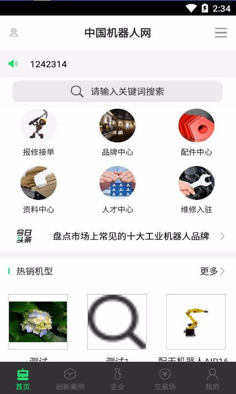 йֻapp-й v5.0.9 ׿