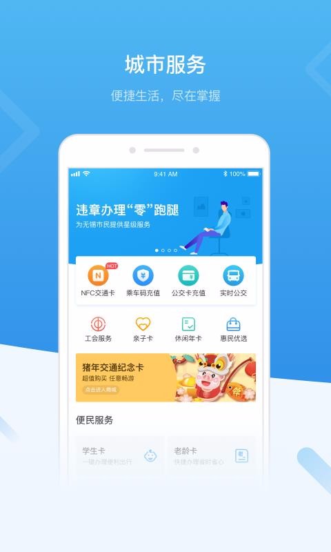 ֻapp- v3.1.3 ׿