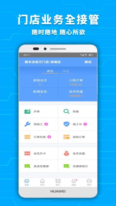 爱车店手机app下载-爱车店 v4.6.0 手机版