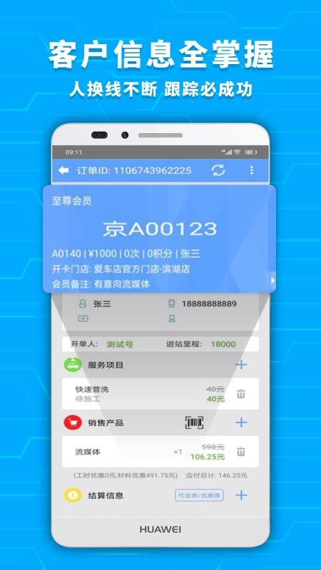 爱车店手机app下载-爱车店 v4.6.0 手机版