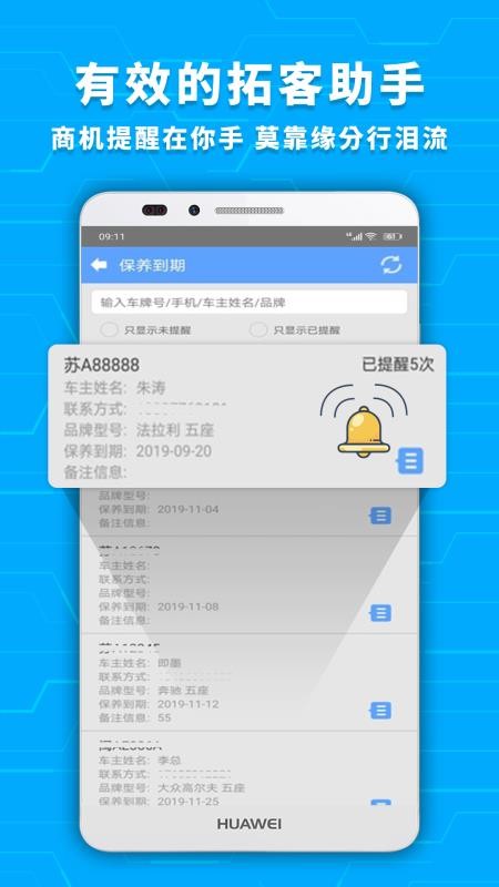 爱车店手机app下载-爱车店 v4.6.0 手机版