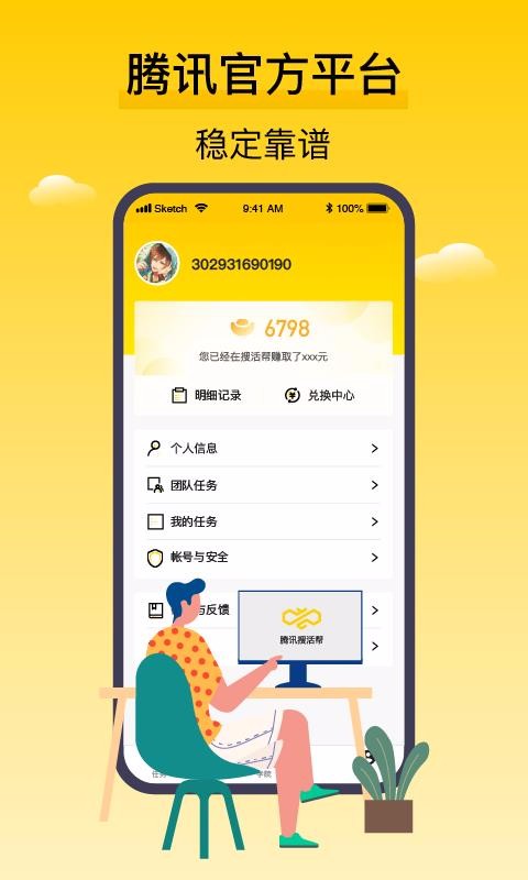 Ѷѻֻapp-Ѷѻ v2.2.2 ֻ