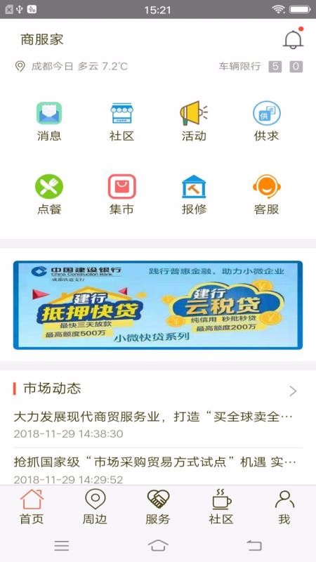 츮̷ֻapp-츮̷ v2.2.6 ֻ