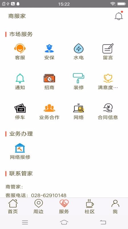 츮̷ֻapp-츮̷ v2.2.6 ֻ