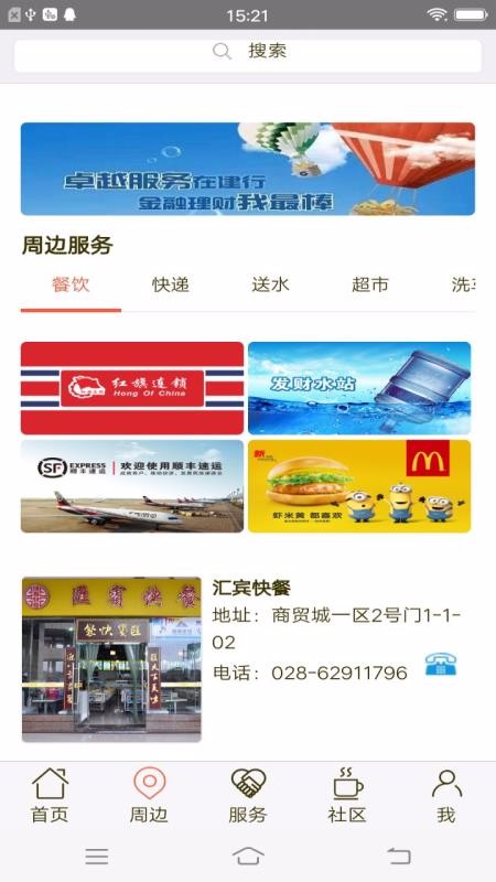 츮̷ֻapp-츮̷ v2.2.6 ֻ