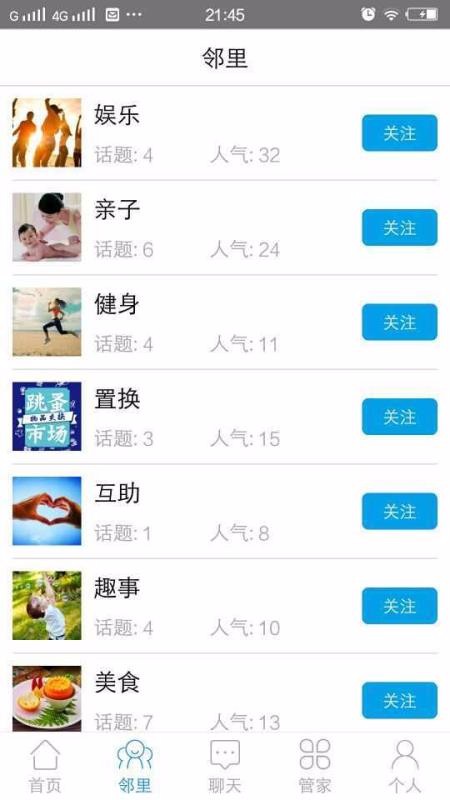 天能享手机app下载-天能享 v2.9.5 安卓版