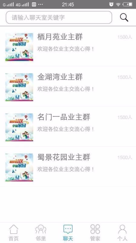 天能享手机app下载-天能享 v2.9.5 安卓版
