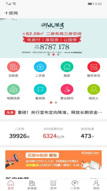ʮֻapp-ʮ v4.0.3 ֻ