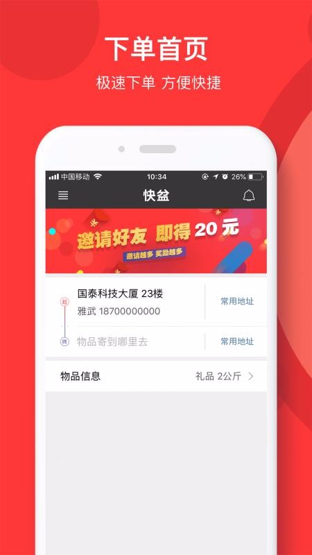 ֻapp- v2.5.10 ׿