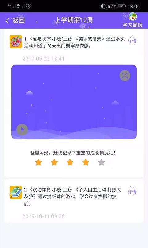 ƿüҳֻapp-ƿüҳ v2.2.2 ֻ