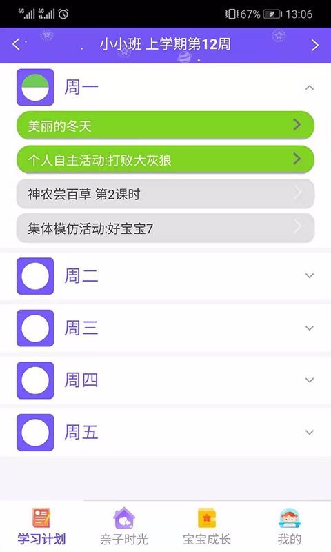 ƿüҳֻapp-ƿüҳ v2.2.2 ֻ