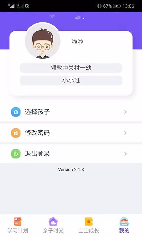 ƿüҳֻapp-ƿüҳ v2.2.2 ֻ