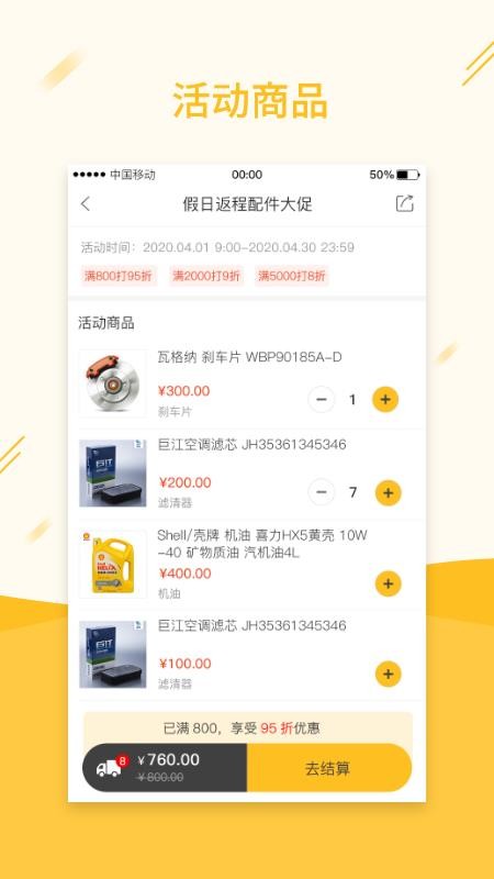 ׼ά޳ֻapp-׼ά޳ v2.1.4 ֻ