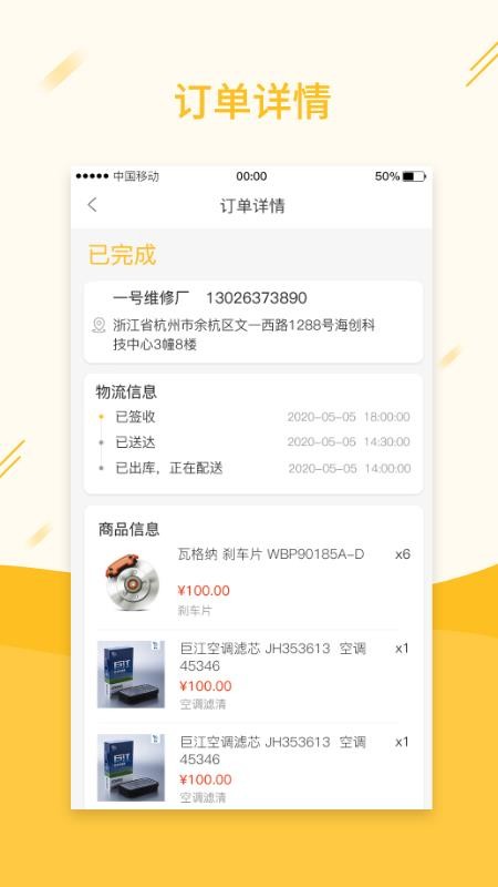 ׼ά޳ֻapp-׼ά޳ v2.1.4 ֻ