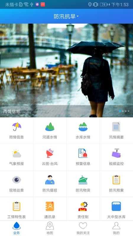 ƶˮֻapp-ƶˮ v2.3.2 ׿