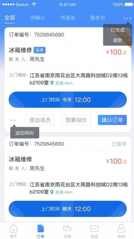 Eʦֻapp-Eʦ v1.0.6 ֻ