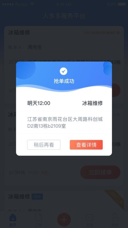 Eʦֻapp-Eʦ v1.0.6 ֻ