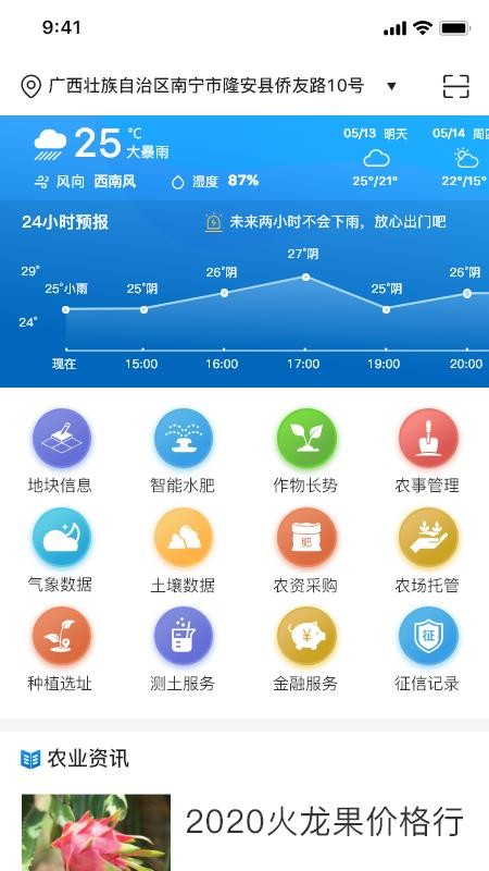 ũֻapp-ũ v1.4.0 ׿