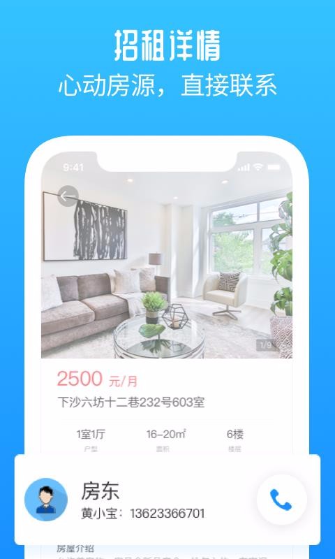 ֻapp- v1.6.5 ׿