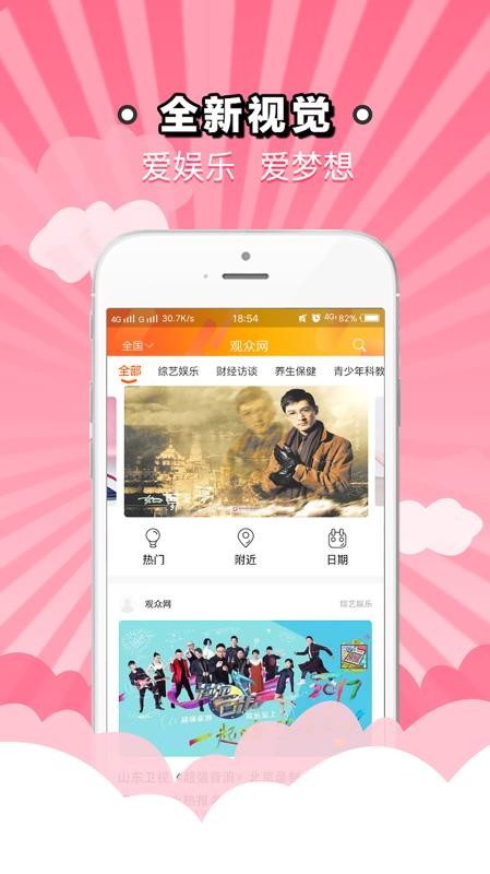 ֻapp- v4.2.5.20200109 ׿