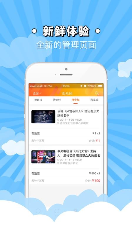 ֻapp- v4.2.5.20200109 ׿