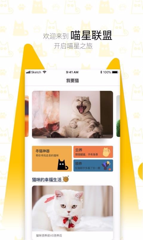 Ҫèֻapp-Ҫè v2.2.0 ׿