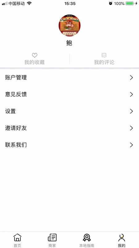 ʥֻ̽app-ʥ̽ v2.4.5 ׿
