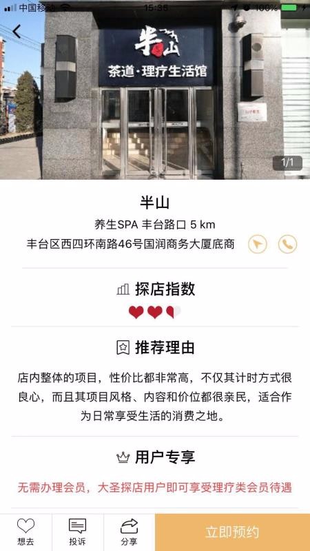 ʥֻ̽app-ʥ̽ v2.4.5 ׿