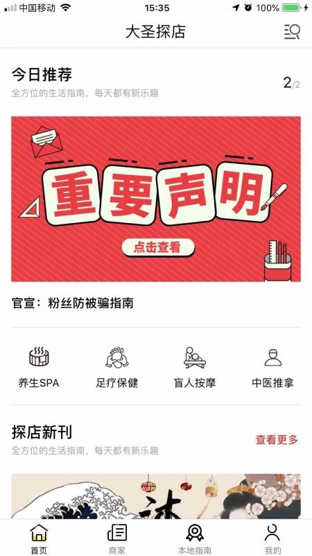 ʥֻ̽app-ʥ̽ v2.4.5 ׿